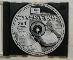 Игровой диск Гонки в Ле Мане (Фаргус) - 3