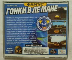 Игровой диск Гонки в Ле Мане (Фаргус) - 2