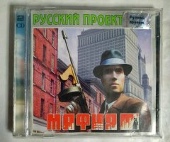 Игровой диск Мафия (Русский Проект) (2 CD)