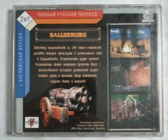 Игровой диск Ballerburg - 2