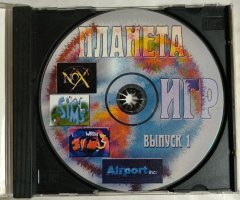 Игровой диск Earthworm Jim 3D, Nox, Sims, Airport. Выпуск 1 (Планета Игр) - 3