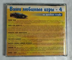 Игровой диск NFS 3, Dune 2000, Caesar 3, ANNO 1602. Ваши любимые игры 4 - 2