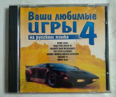 Игровой диск NFS 3, Dune 2000, Caesar 3, ANNO 1602. Ваши любимые игры 4
