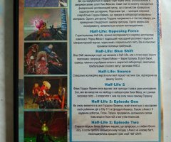 Игровой диск Half Life, Half Life 2 (7в1) - 2