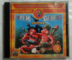 Игровой диск Черви против свиней. Том 2 (5в1) (DRS)