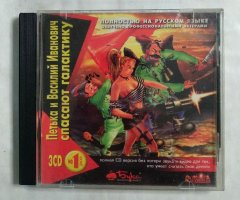Игровой диск Петька и Василий Иванович спасают галактику (Бука)
