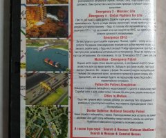 Игровой диск Emergency, Matchbox, Border Defense (11в1) - 2