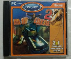Игровой диск На пределе 2 (Neogame) (2 CD)