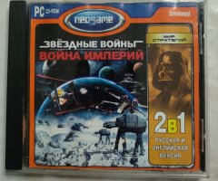 Игровой диск Звездные войны. Война империй (Neogame) (2 CD)