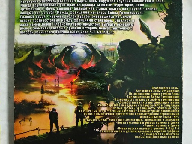 Игровой диск Stalker Clear Sky. Сталкер Чистое небо, 150 грн. &mdash; 2/3