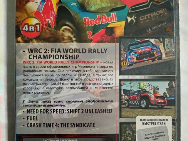 Игровой диск WRC 2, NFS Shift, Fuel, Crash Time (4в1), 150 грн. &mdash; 2/2