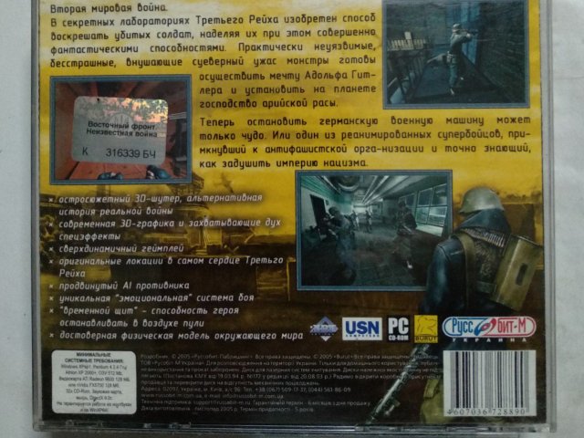 Игровой диск Восточный фронт (Руссобит-М) (4 CD), 320 грн. &mdash; 2/2