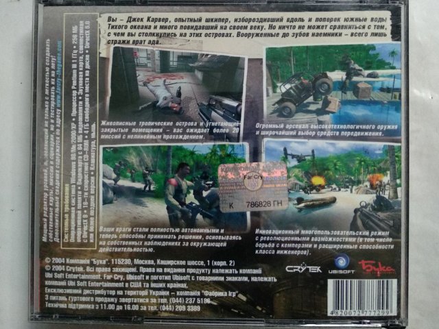 Игровой диск Far Cry (Бука) (4 CD), 400 грн. &mdash; 2/2