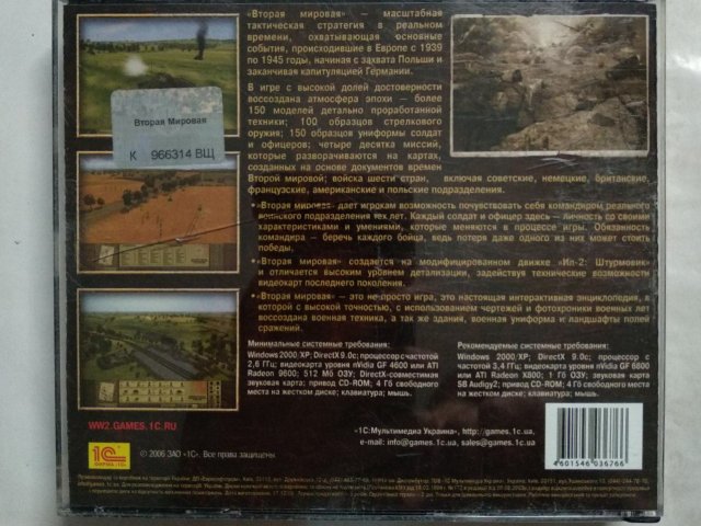 Игровой диск Вторая мировая (1С) (4 CD), 320 грн. &mdash; 2/2