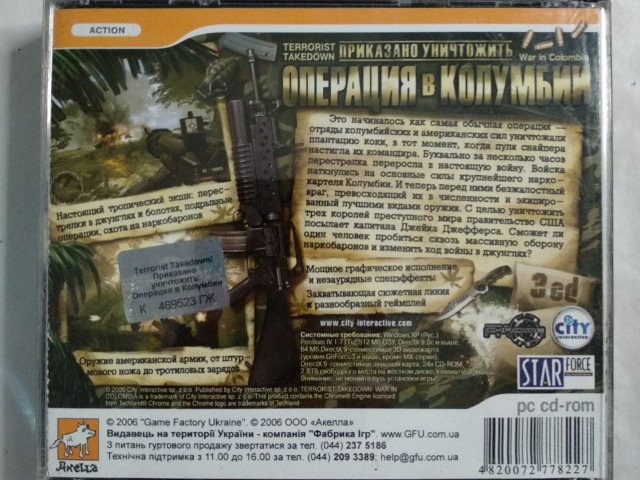 Игровой диск Приказанно уничтожить. Операция в Колумбии (Акелла) (3 CD), 400 грн. &mdash; 2/2