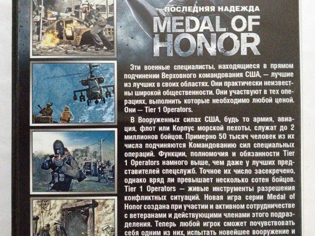 Игровой диск Medal of Honor. Последняя надежда, 120 грн. &mdash; 2/2