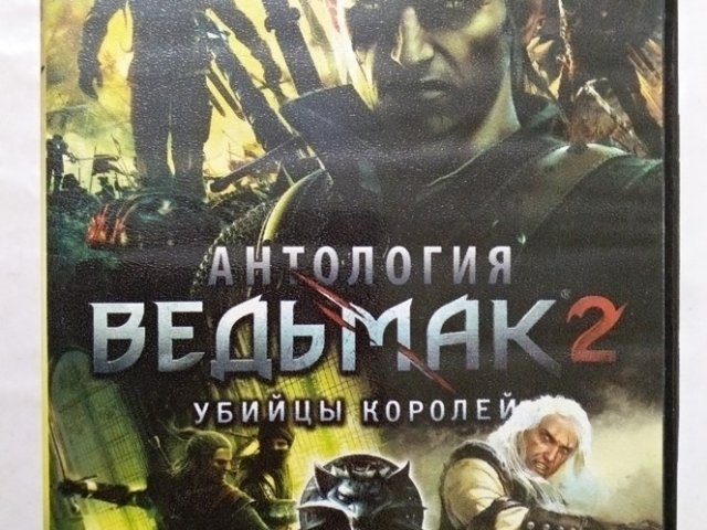 Игровой диск Антология Ведьмак, Ведьмак 2 (9в1), 120 грн. &mdash; 1/2