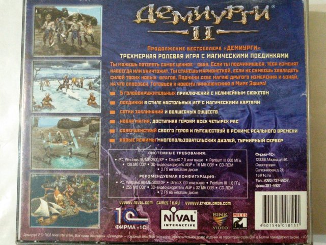 Игровой диск Демиурги 2 (1С) (3 CD), 400 грн. &mdash; 2/2