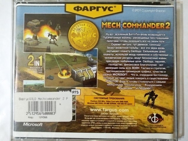 Игровой диск Mechcommander 2 (Фаргус), 80 грн. &mdash; 2/3