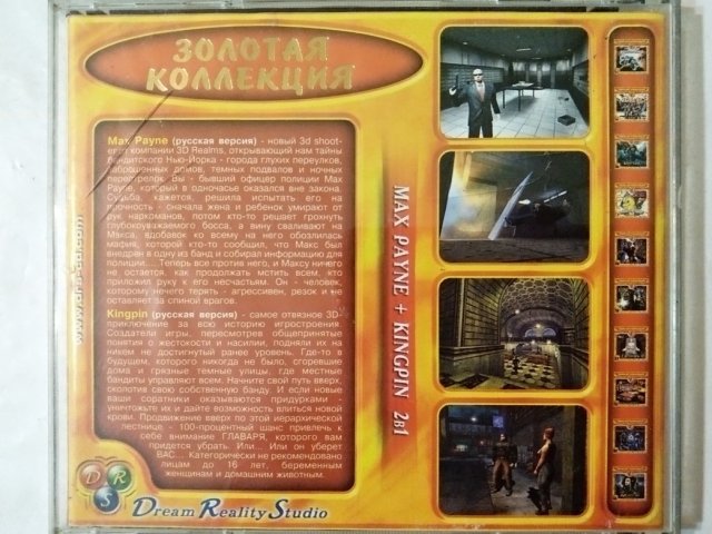 Игровой диск Max Payne + Kingpin (DRS), 400 грн. &mdash; 2/2