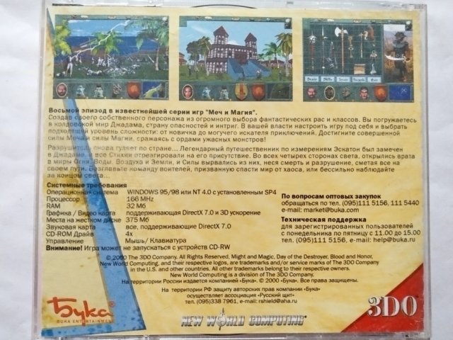 Игровой диск Мечь и Магия. Эпоха разрушителя (Бука) (2 CD), 600 грн. &mdash; 2/2