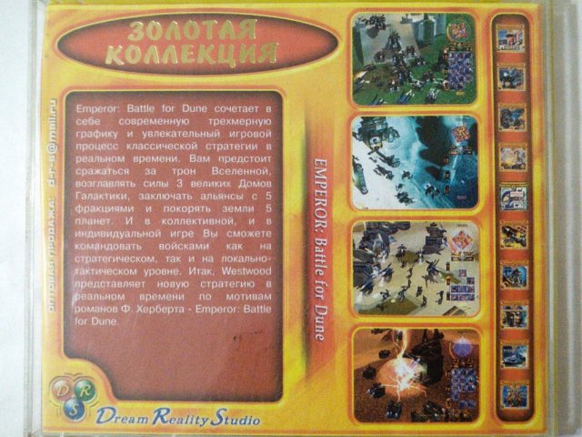Игровой диск Emperor. Battle for Dune (DRS), 400 грн. &mdash; 2/3