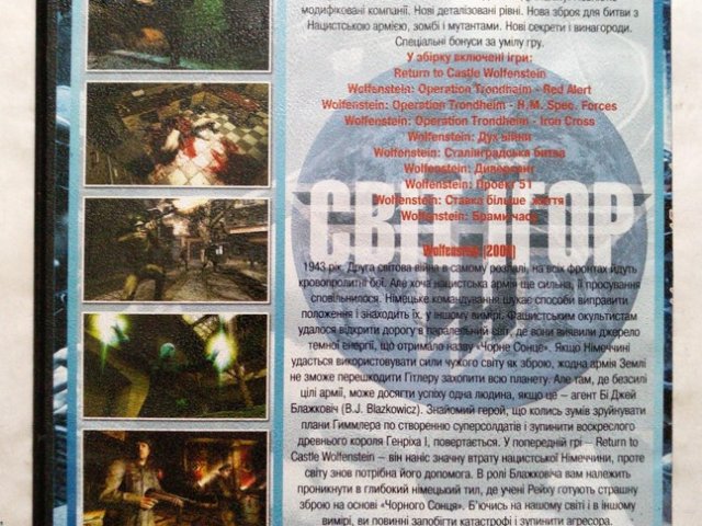Игровой диск Свит Wolfenstein, 250 грн. &mdash; 2/2