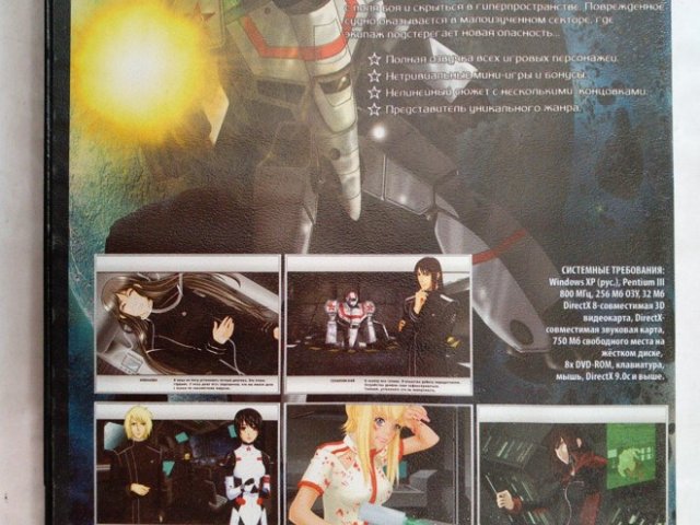 Игровой диск Красный космос (Акелла), 150 грн. &mdash; 2/2