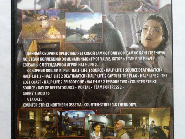 Игровой диск Half-Life 2 Ultimate Editions (15в1) (Star Game), 200 грн. &mdash; 2/2