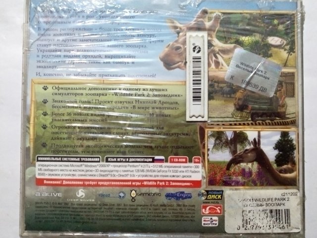 Игровой диск Wildlife Park 2. Веселый зопарк (Новый Диск), 100 грн. &mdash; 2/2