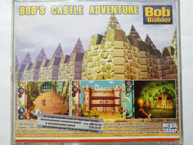 Игровой диск Bob Castle Adventure (РП), 100 грн. &mdash; 2/2
