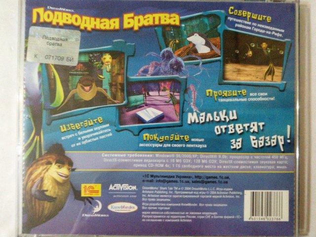 Игровой диск Подводная Братва (1С), 100 грн. &mdash; 2/2