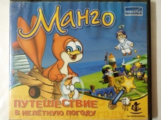 Игровой диск Манго (МедиаХауз), 100 грн. &mdash; 1/2