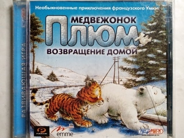 Игровой диск Медвежонок Плюм. Возвращение домой (Руссобит-М), 100 грн. &mdash; 1/2