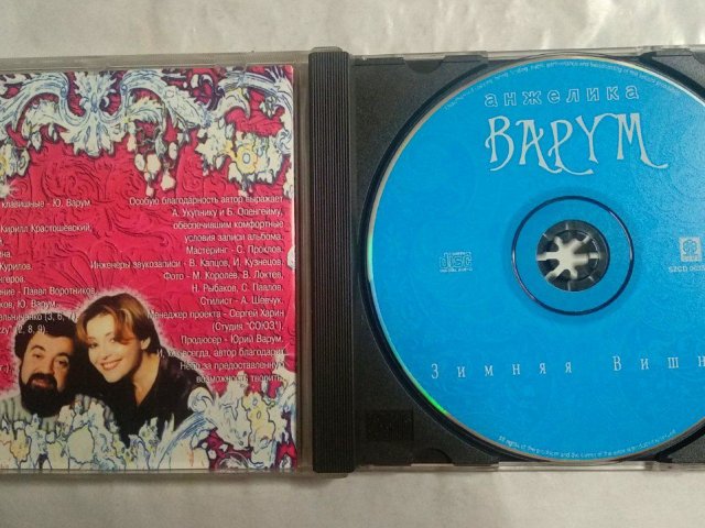 Анжелика Варум - Зимняя Вишня (Audio CD) (1996), 400 грн. &mdash; 3/3