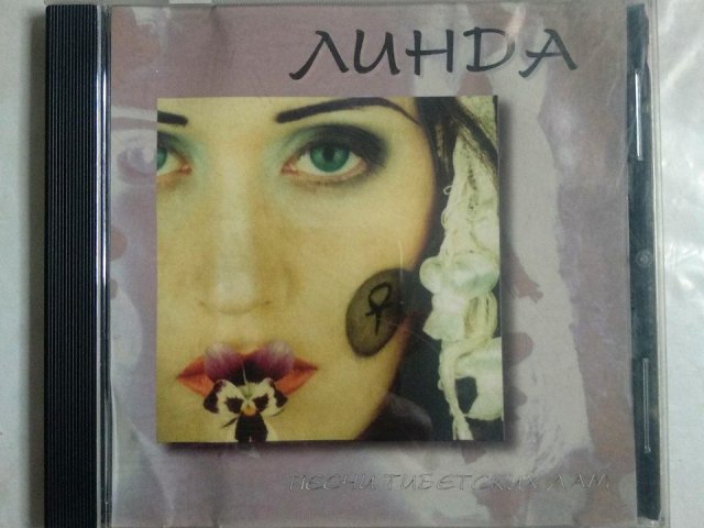 Линда - Песни Тибетских Лам (Audio CD), 600 грн. &mdash; 1/3