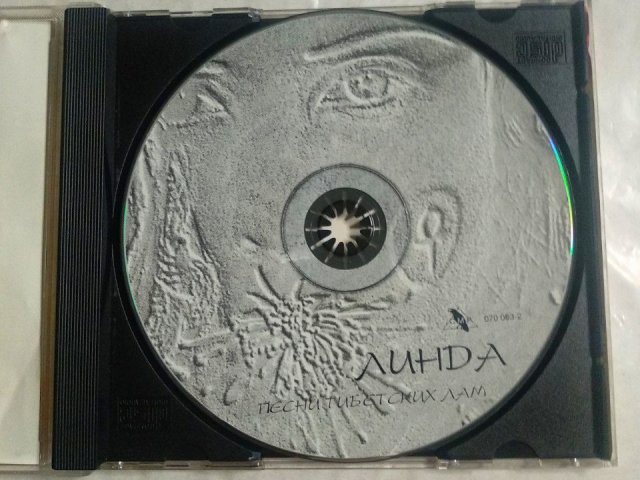 Линда - Песни Тибетских Лам (Audio CD), 600 грн. &mdash; 3/3