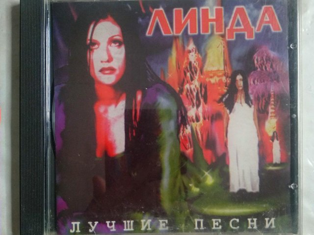 Линда - Лучшие Песни (Audio CD), 600 грн. &mdash; 1/3