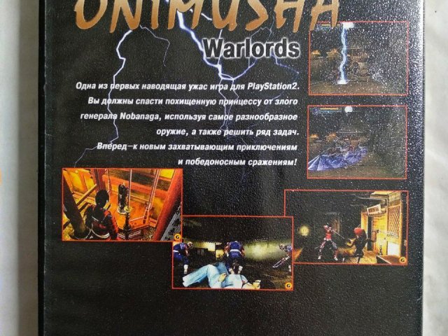 Игровой диск Onimusha Warlords. Онимуша Варлордс для PS2, 100 грн. &mdash; 2/2