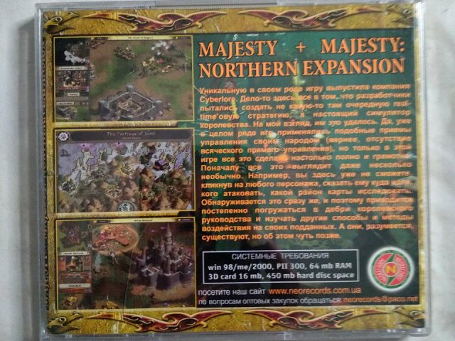 Игровой диск Majesty + Northern Expansion (Neorecords), 400 грн. &mdash; 2/3
