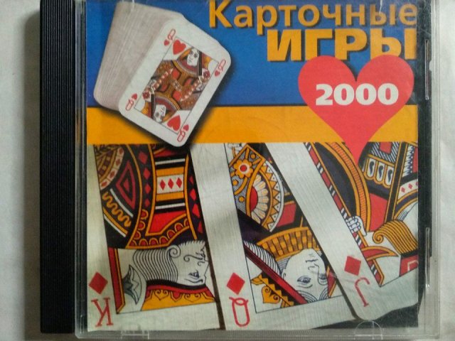 Игровой диск Карточные игры 2000, 100 грн. &mdash; 1/1