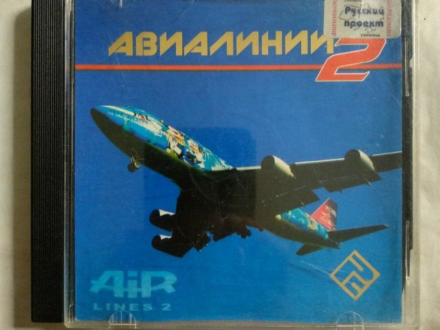 Игровой диск Авиалинии 2 (РП), 80 грн. &mdash; 1/1