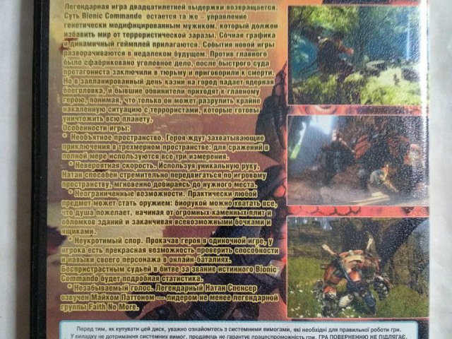 Игровой диск Bionic commando. Битва бионический солдат, 120 грн. &mdash; 2/2
