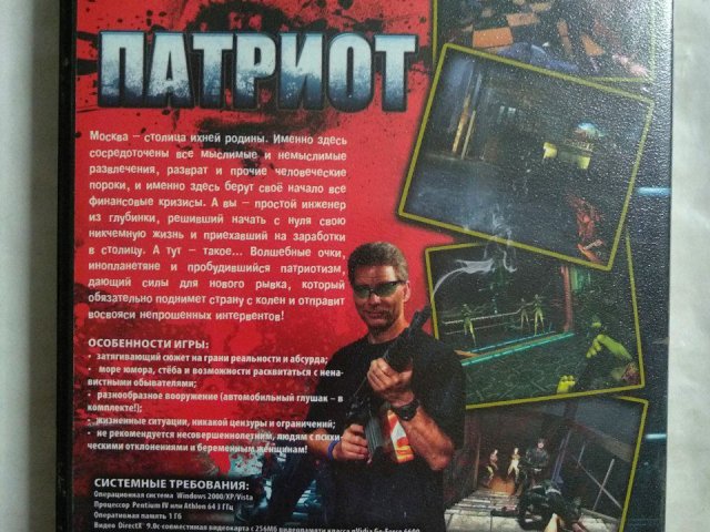 Игровой диск Патриот, 120 грн. &mdash; 2/2