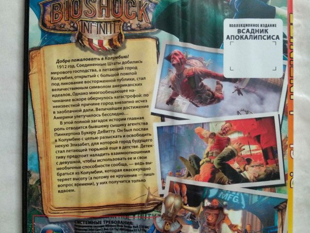 Игровой диск Bioshock infinite, 120 грн. &mdash; 2/2