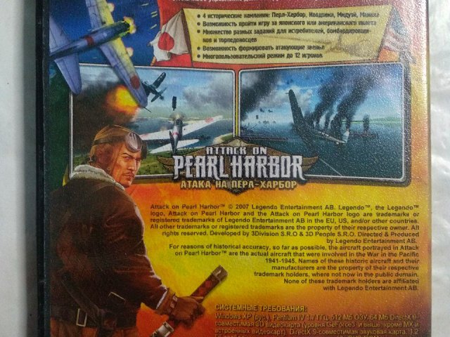 Игровой диск Attack on Pearl Harbor (Акелла), 150 грн. &mdash; 2/2