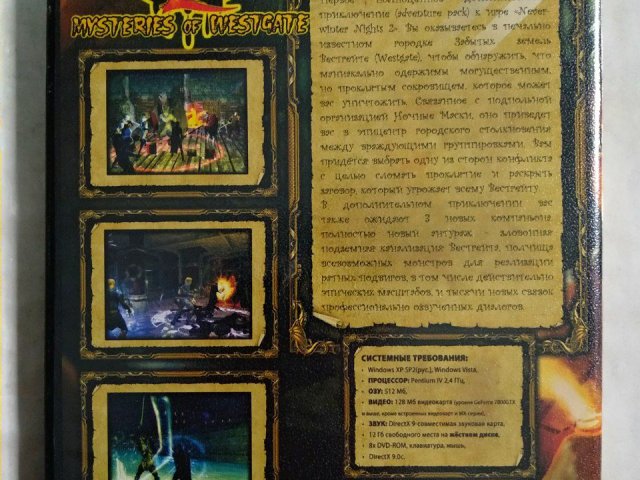 Игровой диск Neverwinter Nights 2. Mysteries of Westgate, 100 грн. &mdash; 2/2