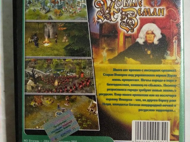 Игровой диск Поселенцы. Наследие королей. Новые земли (Neogame), 120 грн. &mdash; 2/2