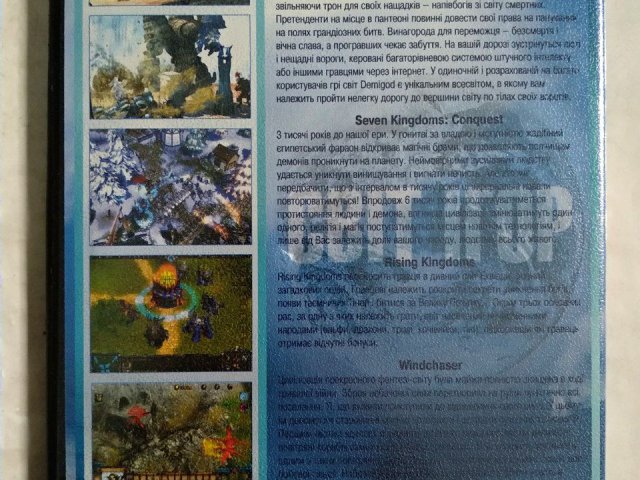 Игровой диск Demigod, Seven Kingdoms, Windchaser, 120 грн. &mdash; 2/2