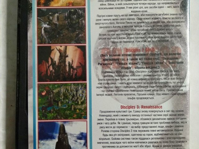 Игровой диск Свит Disciples, 140 грн. &mdash; 2/2